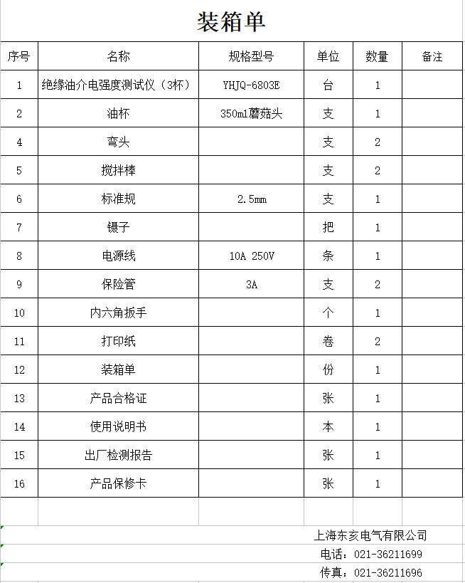QQ截图20220915155947.jpg